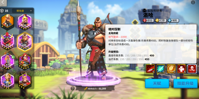 万国觉醒怎么挂机打野蛮人1