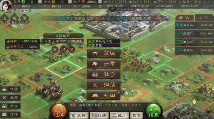 三国志战略版如何合理发展_三国志战略版好玩吗