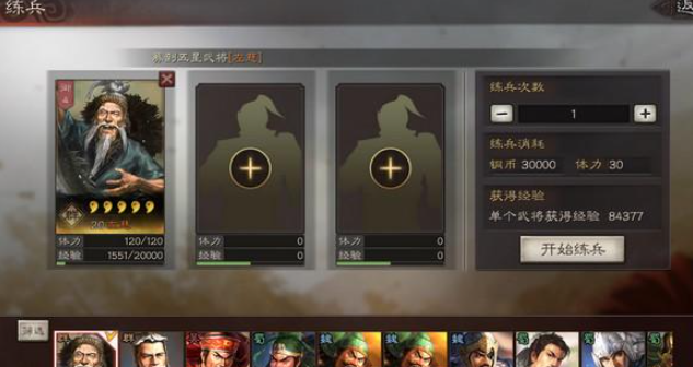 三国志战略版如何得到更多兵力2