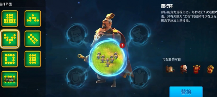 万国觉醒怎么编辑阵型2
