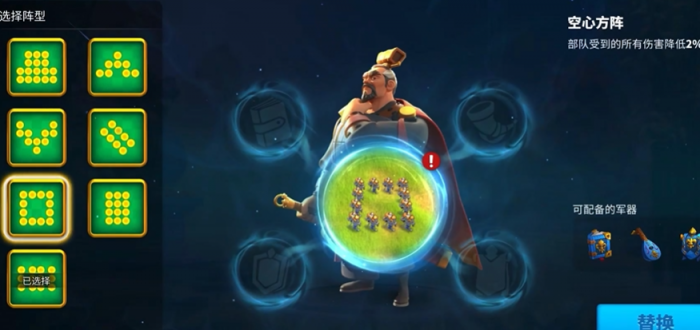 万国觉醒怎么编辑阵型3