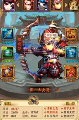 少年三国志太史慈用什么神兵_少年三国志太史慈时装