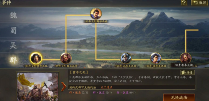 三国志战略版火炽原燎如何获取2