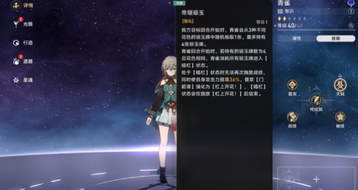 崩坏：星穹铁道黑塔和青雀哪个好2