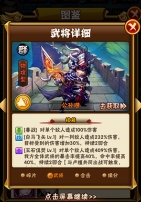 少年三国志吕布怎么搭配2