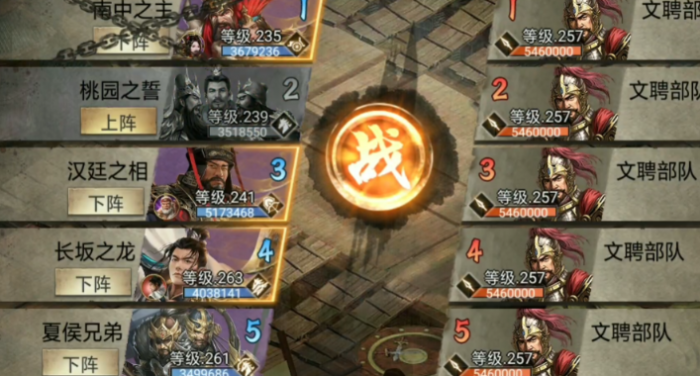 攻城掠地怎么过257文聘副本_攻城掠地最佳武将和文官组合