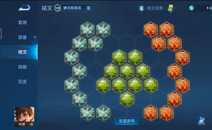 王者荣耀刘禅出装是什么2