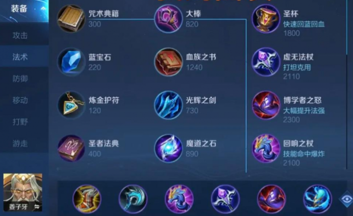 王者荣耀姜子牙神装如何出装_王者荣耀姜子牙神装出装和铭文