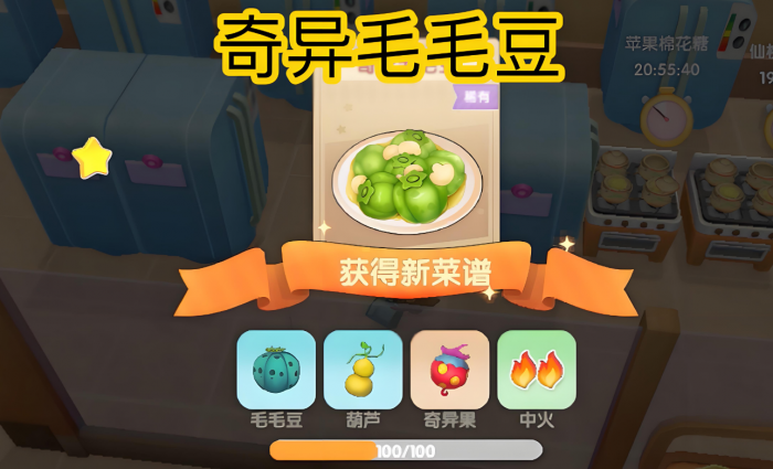 摩尔庄园怎么做奇异毛毛豆_摩尔庄园奇艺毛毛豆什么火