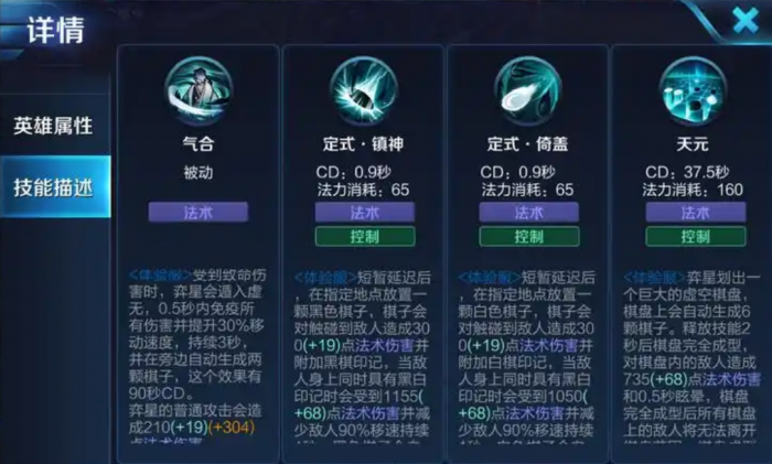 王者荣耀弈星出装思路是什么2