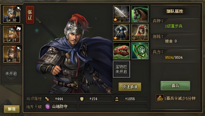 攻城掠地张辽穿什么1