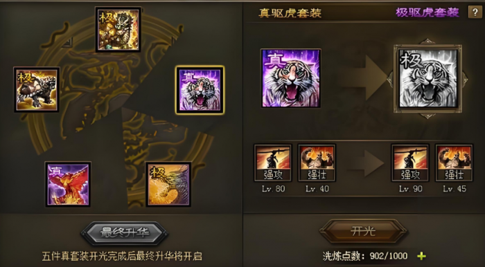 攻城掠地张辽穿什么3