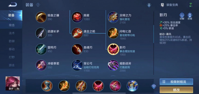 王者荣耀伽罗出装铭文怎么出1