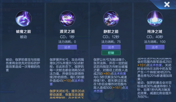 王者荣耀伽罗出装铭文怎么出2