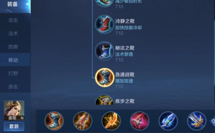 王者荣耀虞姬出装铭文怎么搭配_王者荣耀虞姬铭文怎么搭配伤害最高