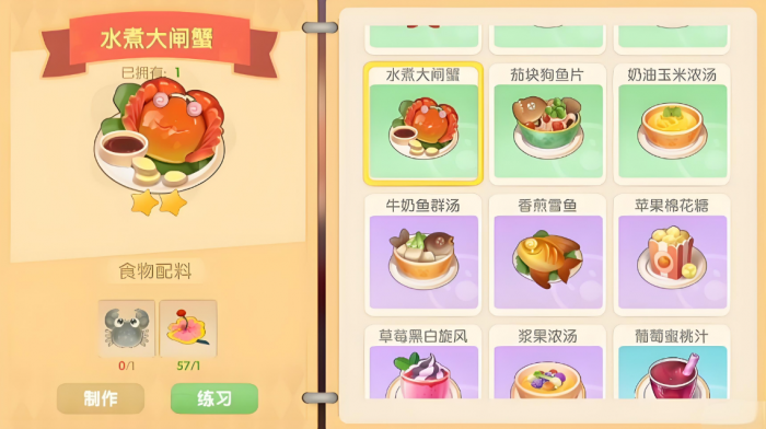 摩尔庄园怎么制做大闸蟹_摩尔庄园怎么制作大闸蟹