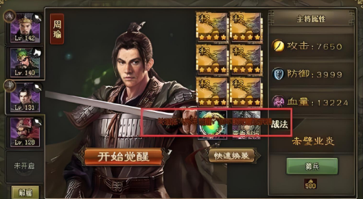 攻城掠地241级如何过2