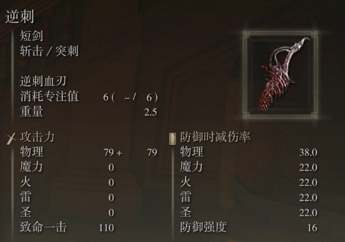 艾尔登法环推图流派都有什么3