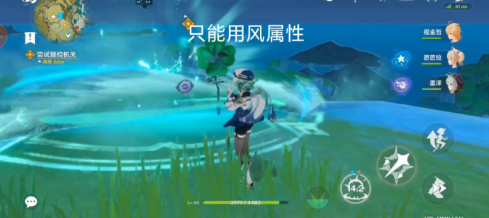 原神怎么完成尝试操控机关_元神 尝试操控机关