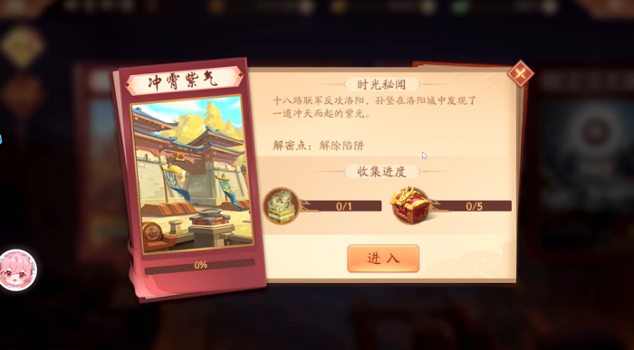 少年三国志2怎么通关冲宵紫气1