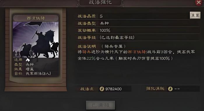 三国志战略版夏侯渊主将怎么搭配3