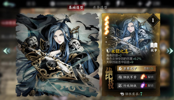 影之刃3无锋女王魔套怎么配2