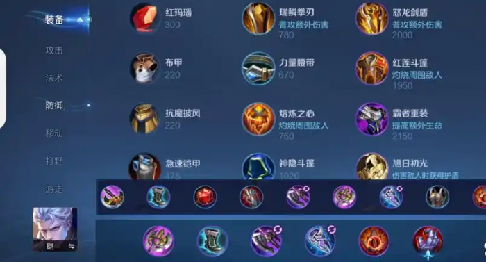 王者荣耀铠出什么装打野_王者荣耀铠装打野出装