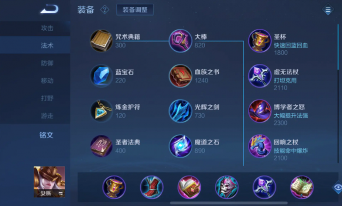 王者荣耀女娲怎么出装_王者荣耀女娲台词