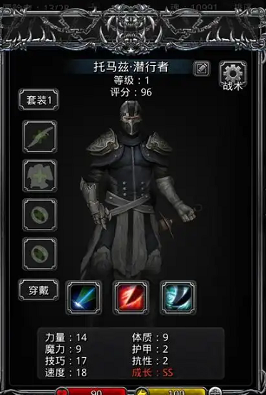 地下城堡2第一个潜行者转什么1