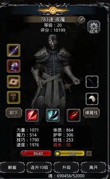 地下城堡2第一个潜行者转什么2