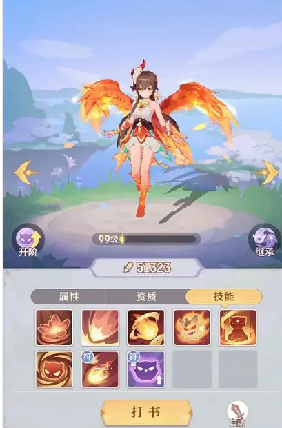 长安幻想弈剑凤凰出什么属性2