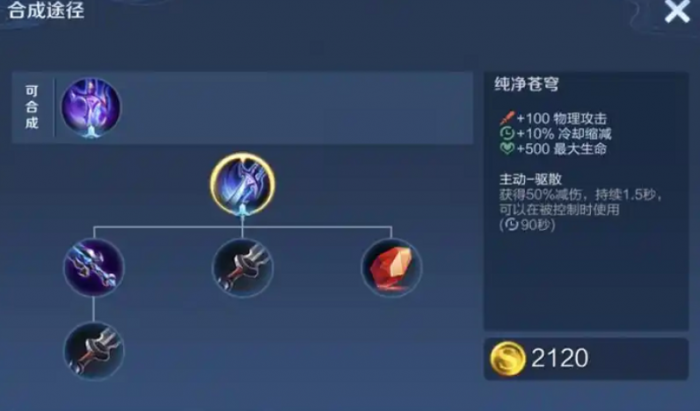 王者荣耀虞姬高端局怎么出装2