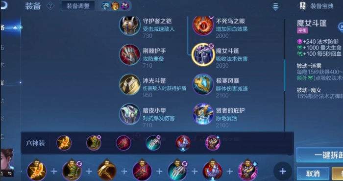 王者荣耀狄仁杰的神出装怎么出_狄仁杰最强出装视频