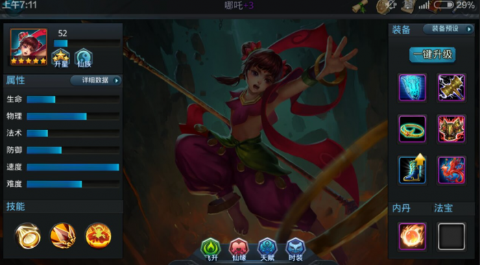 乱斗西游哪吒怎么佩经文_乱斗西游哪吒皮肤花烬木兰