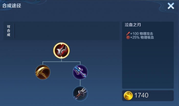 王者荣耀李白打野刺客最强出装是什么2