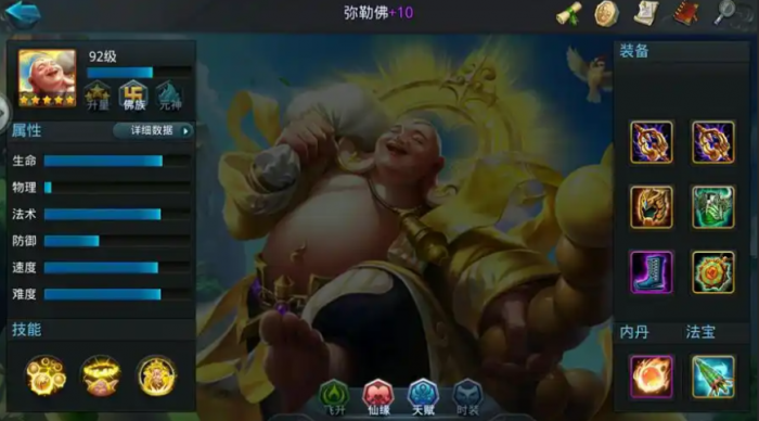 乱斗西游2弥勒佛怎么用2