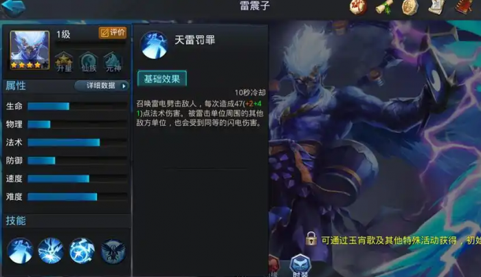 乱斗西游雷震子蚩尤怎么配1