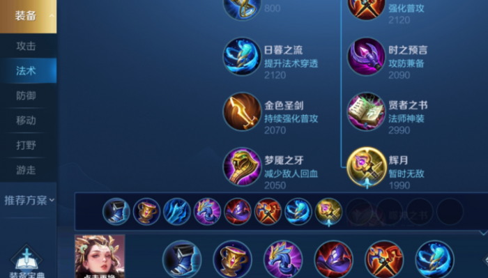 王者荣耀杨玉环出装暴力怎么搭配_王者荣耀杨玉环的出装推荐