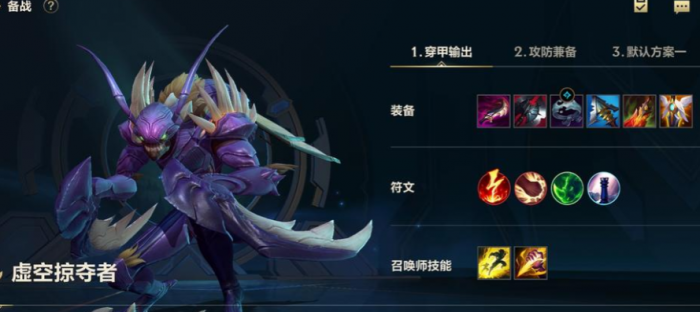 英雄联盟手游爆杀螳螂出什么装备1
