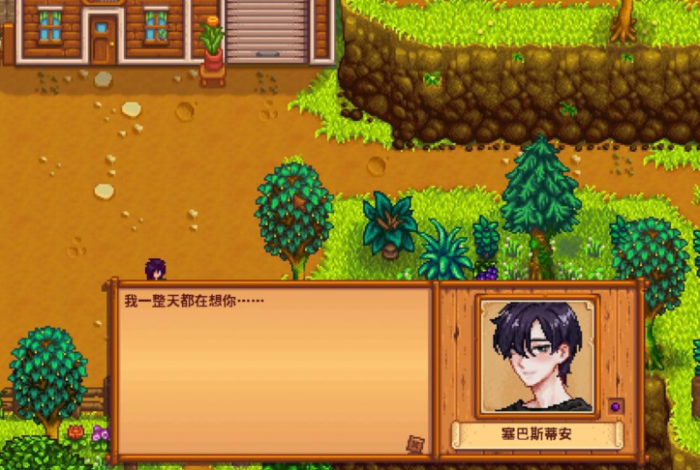 星露谷物语花心事件怎么触发1