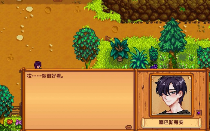 星露谷物语花心事件怎么触发2