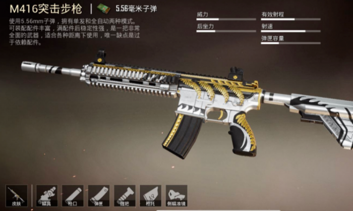 绝地求生m416配什么配件_绝地求生手机版