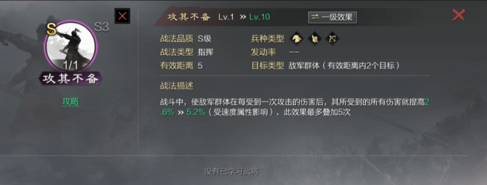 率土之滨魏延怎么转弓兵2