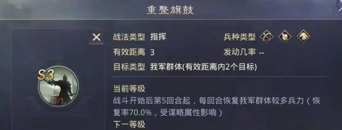 率土之滨蜀步哪个厉害3