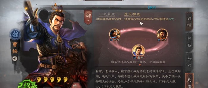 三国志战略版的三皇是什么意思2
