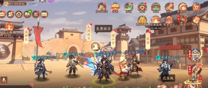 少年三国志2军团商店有什么用1