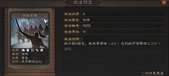 三国志战略版前期用什么副将好3