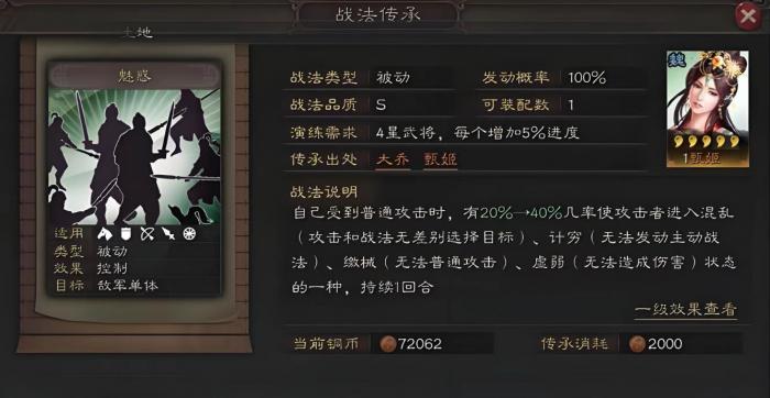 三国志战略版曹仁主加什么点2