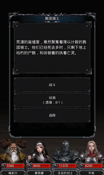 地下城堡2怎么通关教团骑士_地下城堡2教廷游骑兵