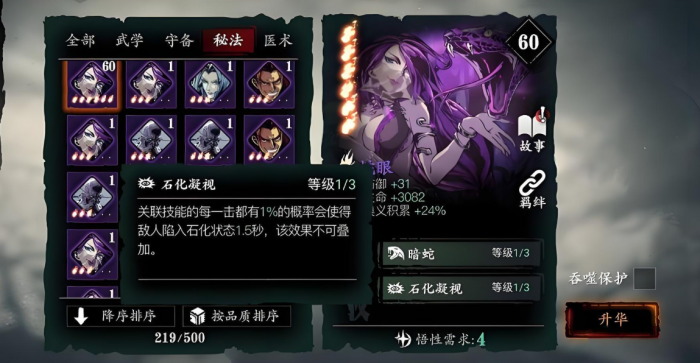 影之刃3弦者带什么心法1